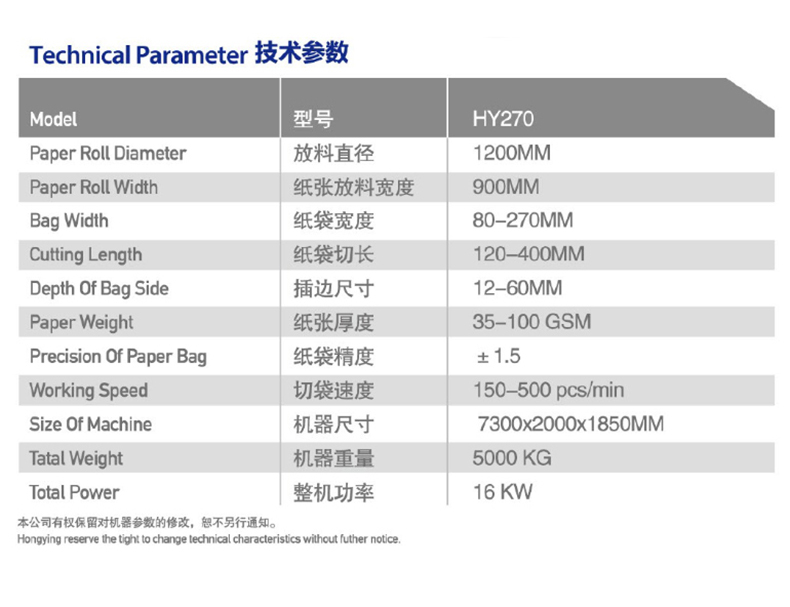 鴻瑛機(jī)械詳情_(kāi)05.1.jpg