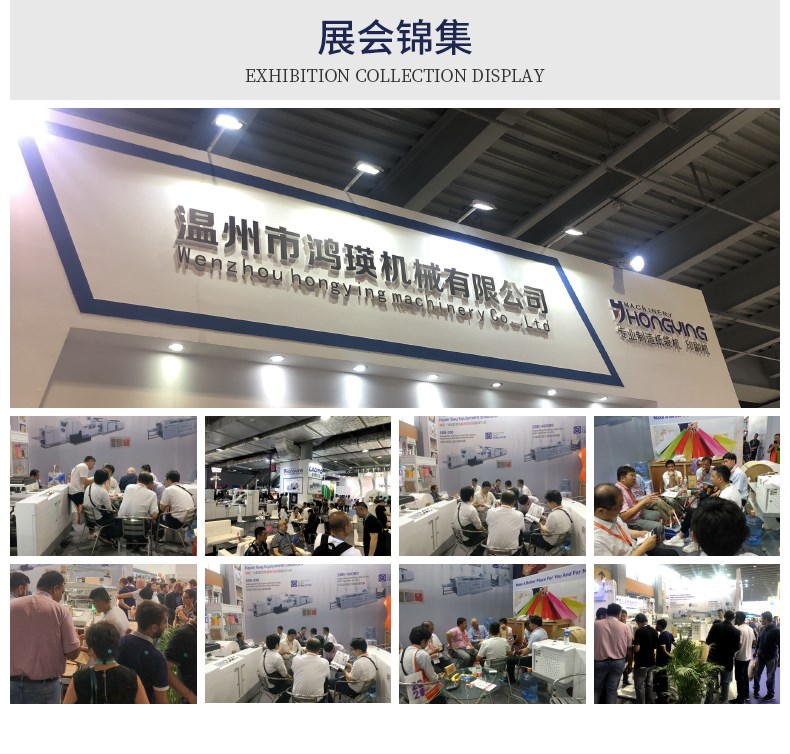 鴻瑛機(jī)械詳情_(kāi)12.jpg