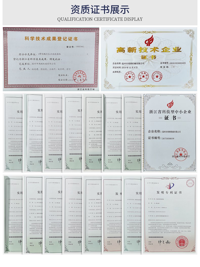 鴻瑛機(jī)械詳情_13.jpg
